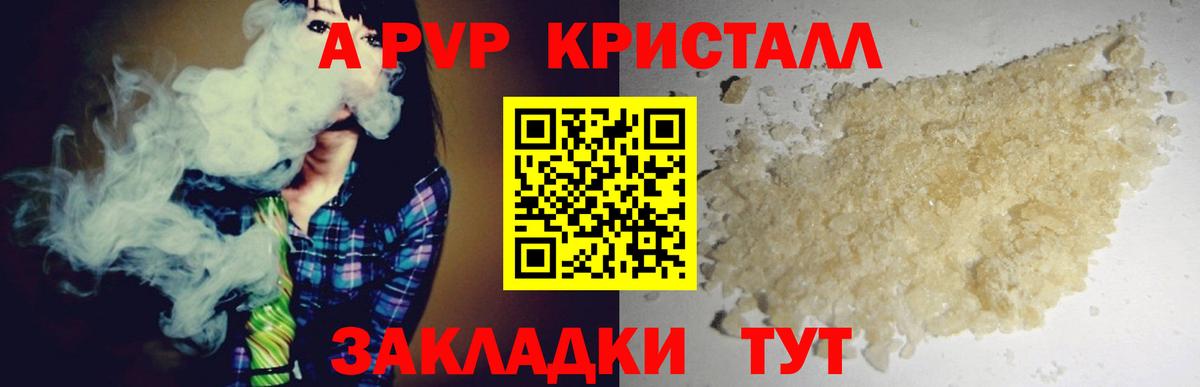 Alpha PVP Соль Среднеуральск