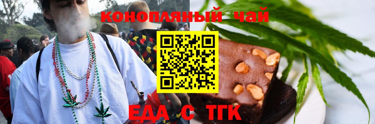 Еда ТГК конопля Среднеуральск