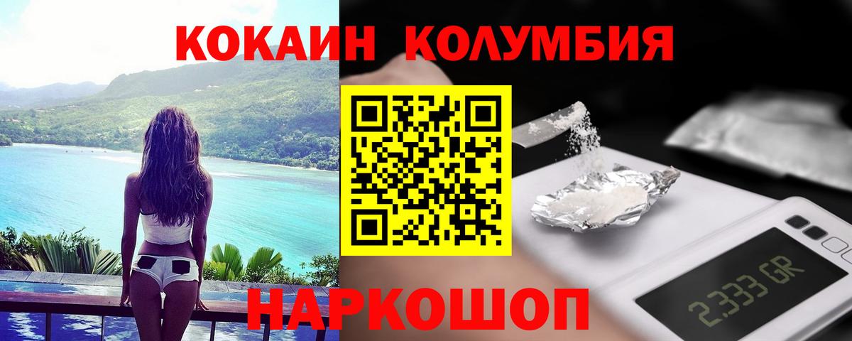 Cocaine Боливия  COCAIN 99%  Cocaine  Среднеуральск  Вход с VPN 