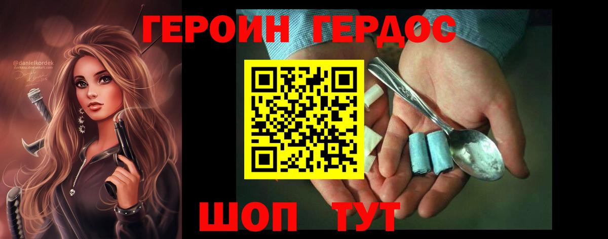 ГЕРОИН Афган  Вход с VPN  Среднеуральск 