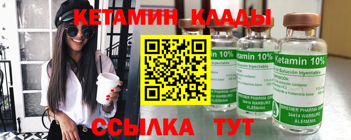 КЕТАМИН VHQ Среднеуральск