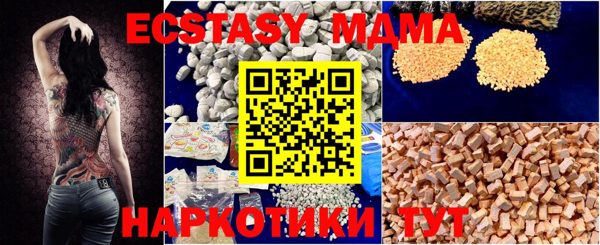 MDMA crystal Среднеуральск