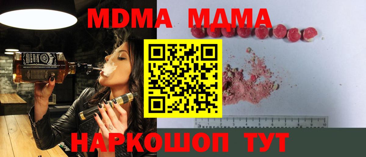 MDMA Molly  Вход с VPN  MDMA  Среднеуральск  МДМА VHQ 