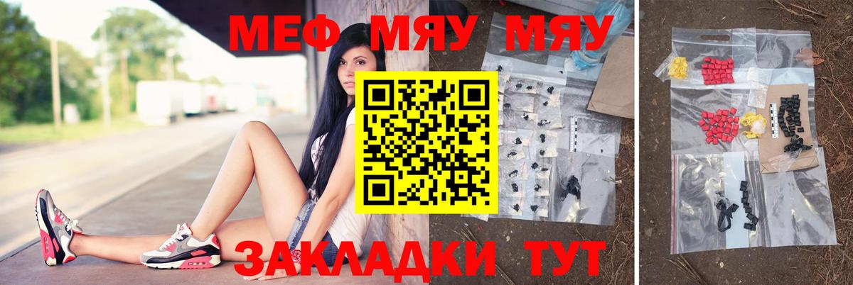 МЕФ  Мефедрон мяу мяу  Мефедрон  Вход с VPN  Мефедрон мяу мяу  Среднеуральск 