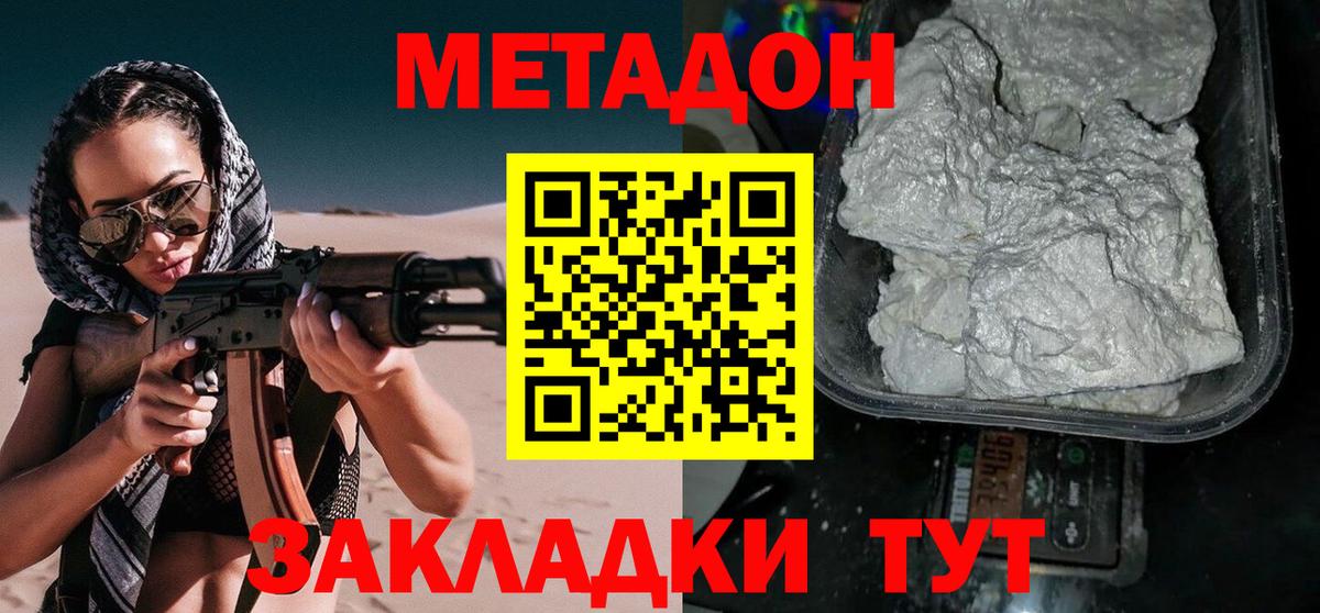 МЕТАДОН мёд Среднеуральск