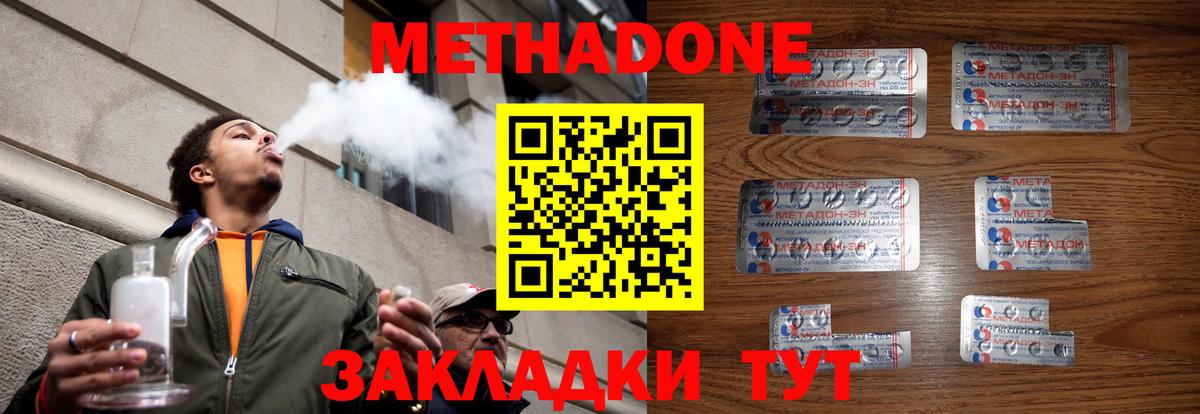Метадон VHQ  Вход с VPN  Среднеуральск  Метадон VHQ 
