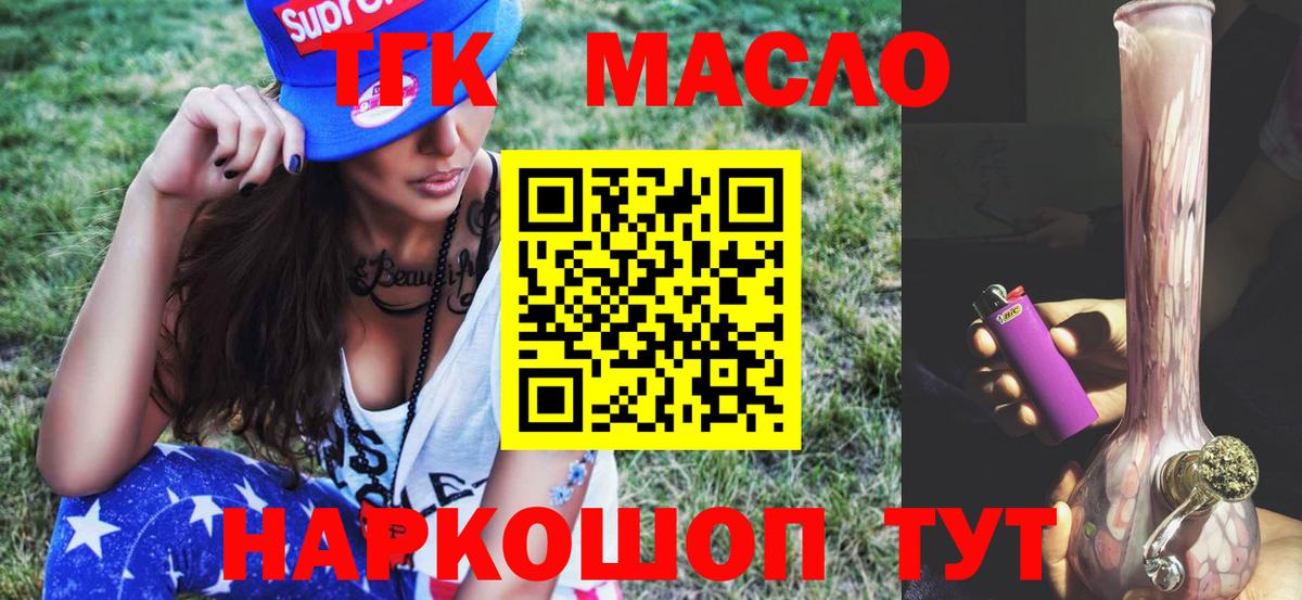 Дистиллят ТГК вейп с тгк Среднеуральск